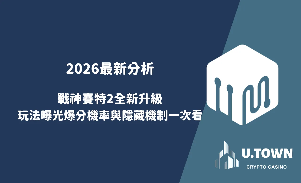 2026最新分析