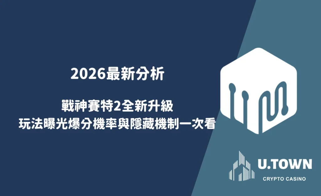 2026最新分析